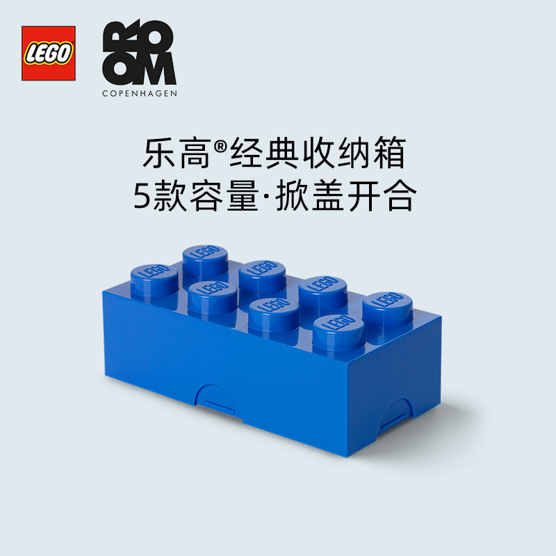 ROOM乐高经典收纳盒 玩具收纳盒LEGO积木收纳箱多功能储物盒,收纳整理,收纳箱,淘宝优惠券,粉丝福利购,淘宝优惠卷