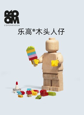 ROOM乐高木头人仔 玩具DIY创意自由搭配收纳架积木置物架生日礼物