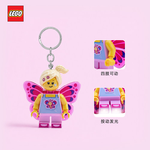 乐高发光钥匙扣手电筒LED灯