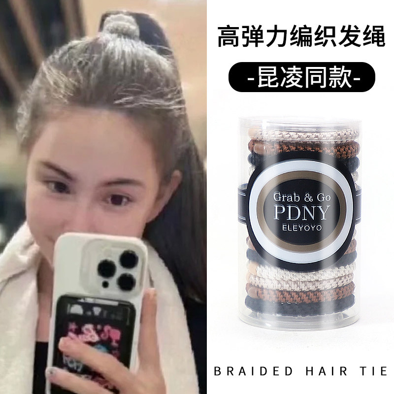 秋冬新款编织发绳高弹力结实耐用头绳简约扎马尾时尚加粗皮筋绑发,饰品/流行首饰/时尚饰品新,发饰,淘宝优惠券,粉丝福利购,淘宝优惠卷
