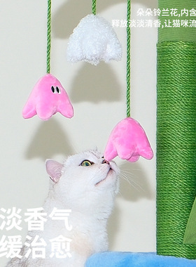 zeze铃兰盆栽猫抓板立式麻绳猫抓柱解闷猫薄荷不掉屑磨爪猫玩具