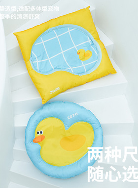 zeze嘎嘎鸭护颈宠物冰垫狗狗冰窝夏天凉垫睡垫夏季猫咪冰窝垫降温