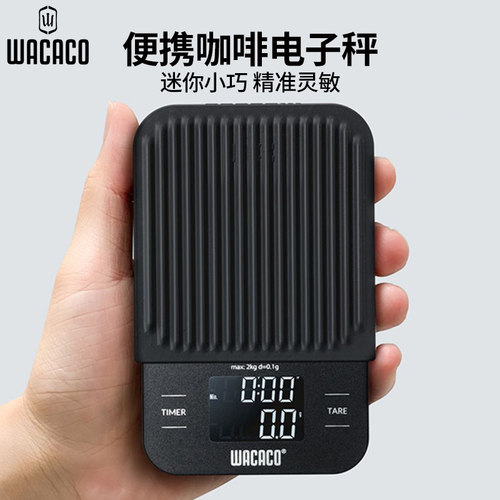 wacaco咖啡电子秤手冲计时秤