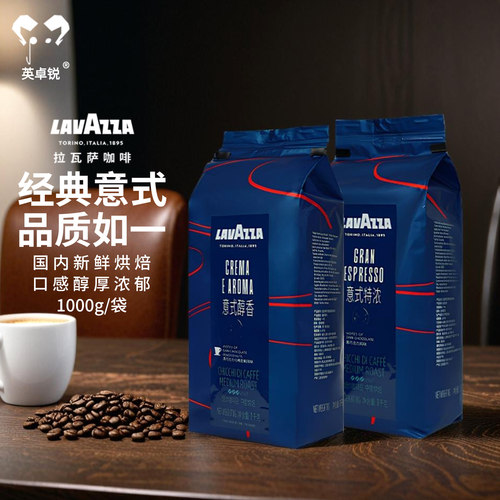 Lavazza拉瓦萨经典意式咖啡豆1kg