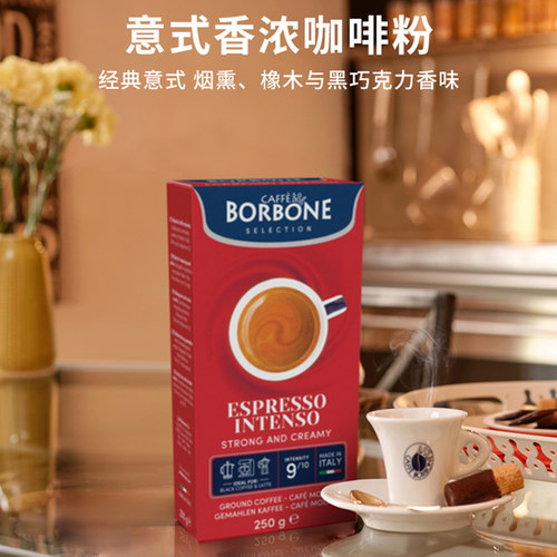 意大利原装进口保博尼研磨咖啡粉