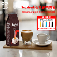 意大利segafredo世家兰铎越南原装进口咖啡豆特浓焦糖百纳黑咖啡