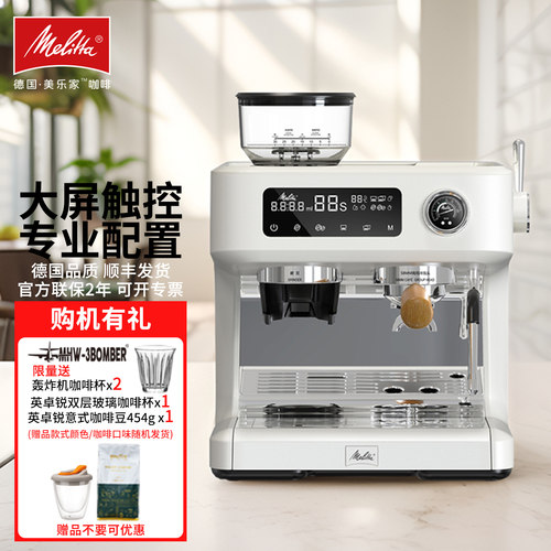 Melitta美乐家意式半自动咖啡机