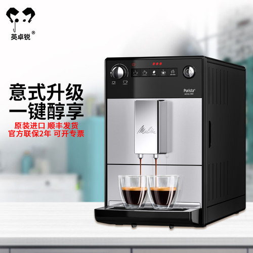 美乐家进口意式F23全自动咖啡机