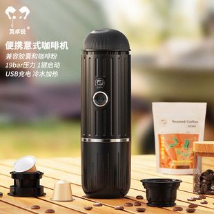 ME2218便携式 铠食 Cafilas 浓缩 美式 意式 小型咖啡机胶囊咖啡机
