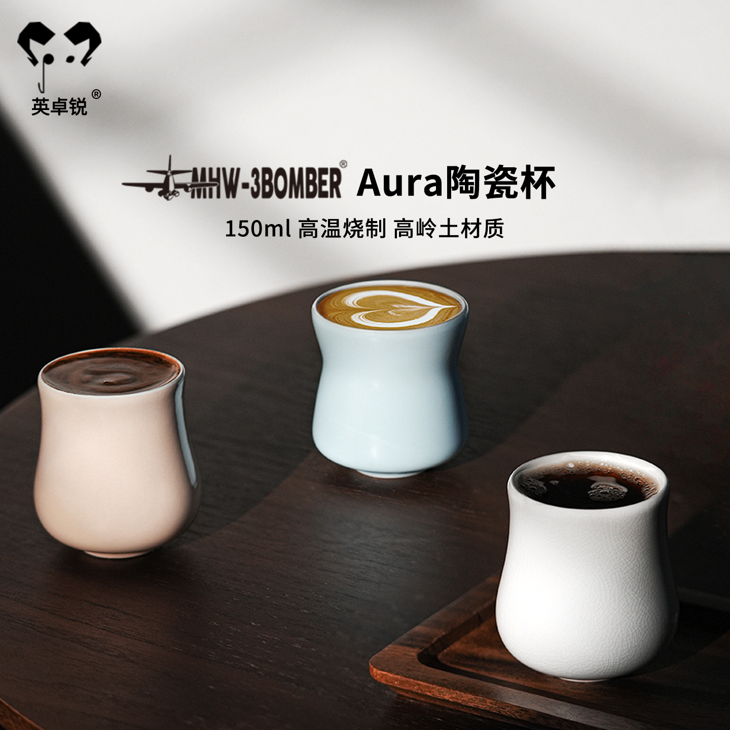 轰炸机陶瓷杯咖啡杯闻香手冲杯