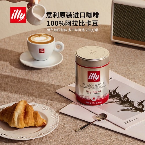illy意利意大利进口意式咖啡豆