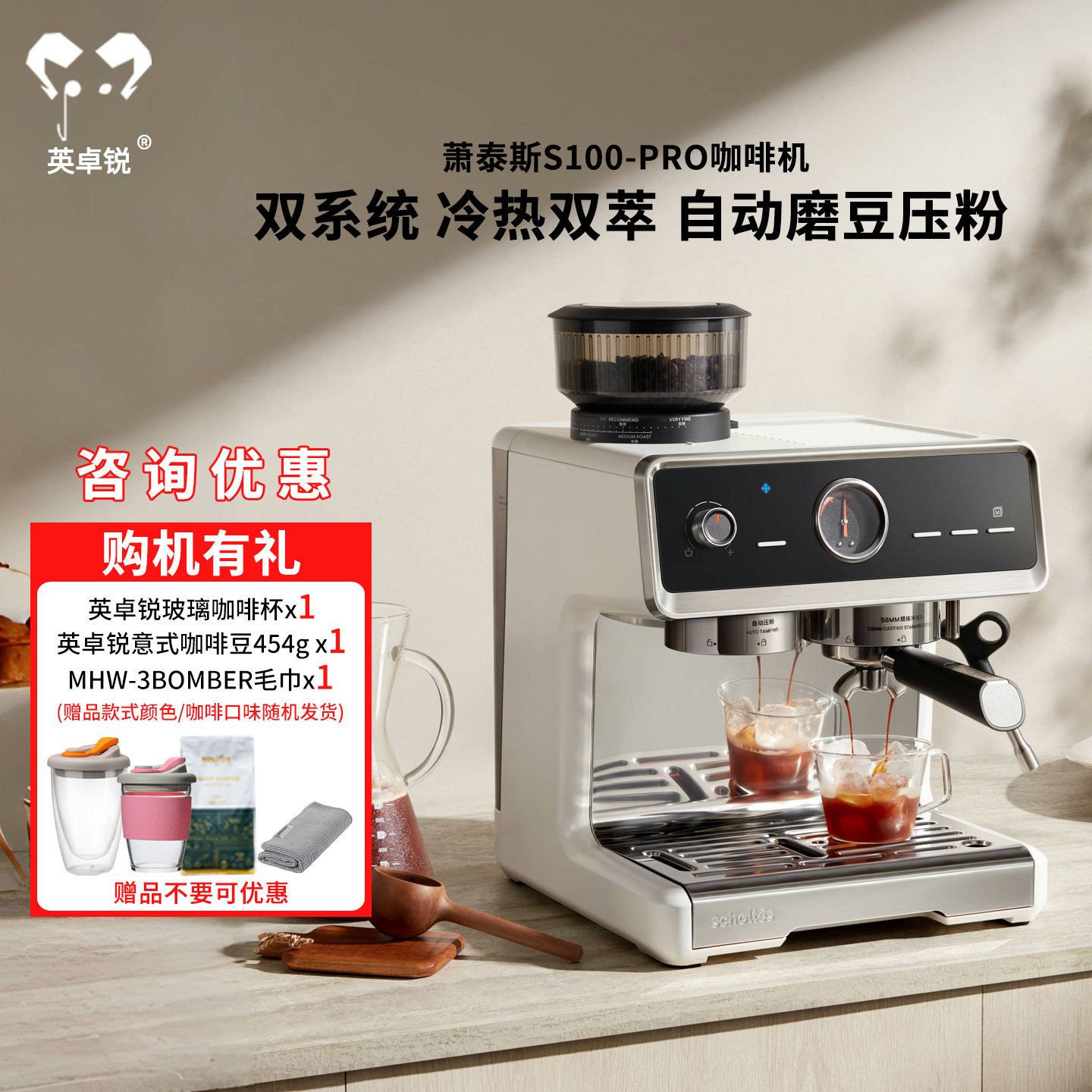 SCHOLTES萧泰斯S100pro冷萃咖啡机家用意式半自动研磨一体机奶泡