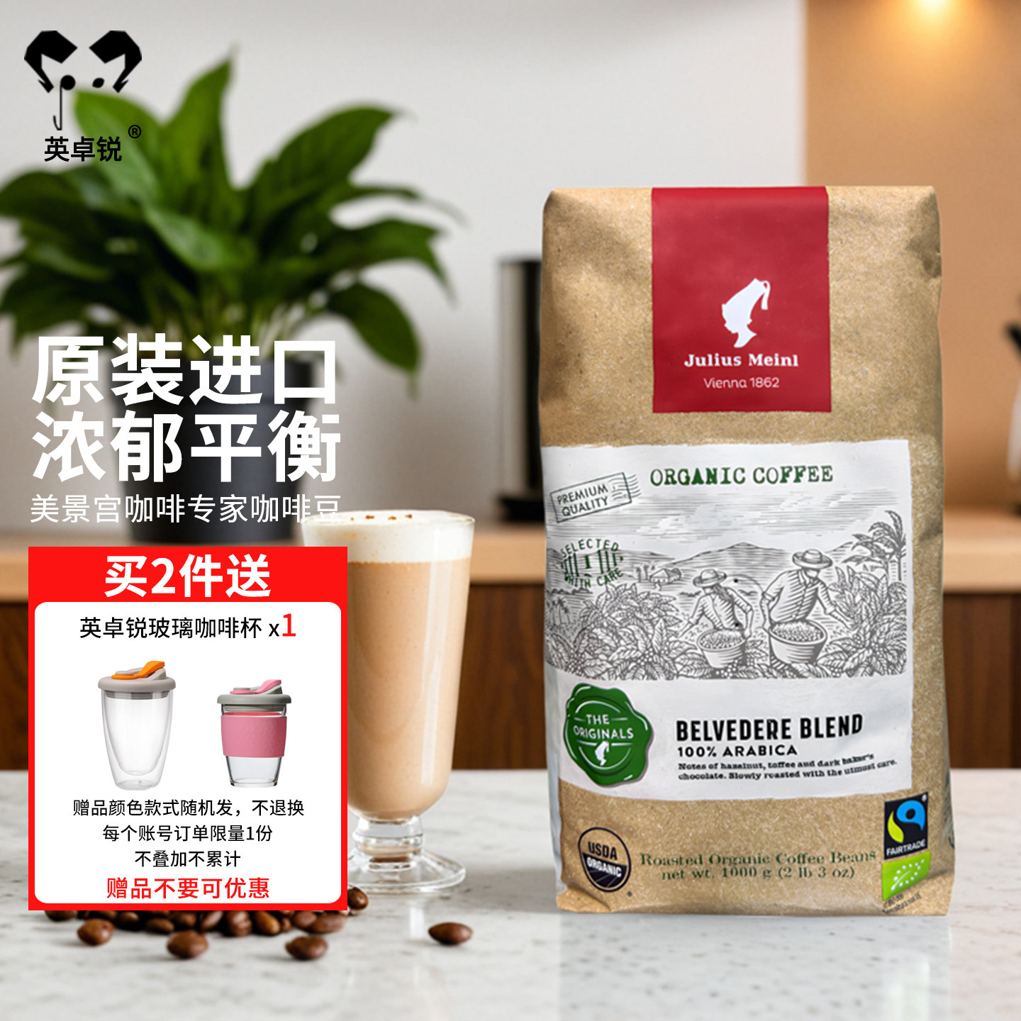 juliusmeinl小红帽咖啡豆进口阿拉比卡 匠人美景宫维也纳浓缩意式