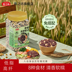 燕之坊鹰嘴豆青稞麦仁饭1kg五谷杂粮粗粮米饭小麦仁黑米胚芽