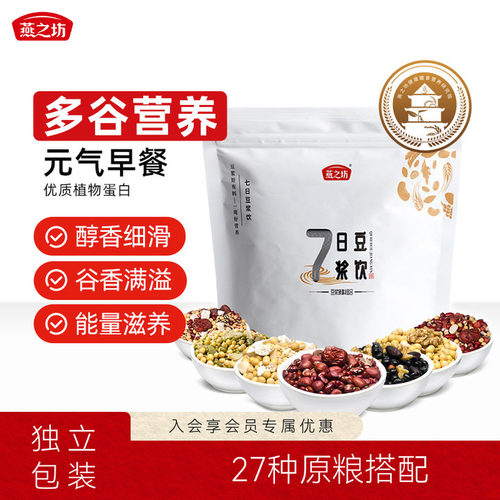 燕之坊组合装红枣原料黑米豆浆