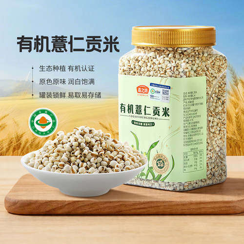 燕之坊_有机薏仁贡米900g