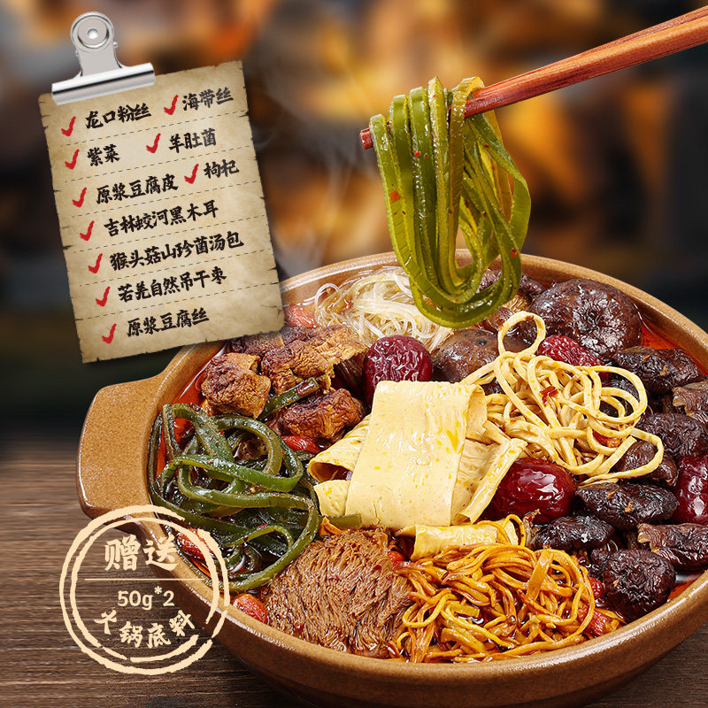 燕之坊山野鲜火锅宴干货若羌红枣虫草花涮火锅食材料,粮油调味/速食/干货/烘焙,干货组合/料包/汤包/干货礼盒,淘宝优惠券,粉丝福利购,淘宝优惠卷