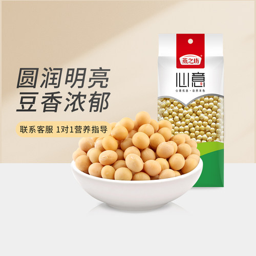 燕之坊营养粗粮农家自产打豆浆