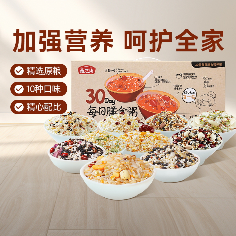 燕之坊每日膳食营养粥礼盒