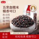 燕之坊血糯米1kg五谷杂粮东北粗粮黑糯米紫糯米煮粥紫米2斤