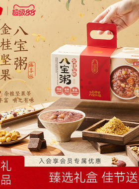 燕之坊八宝全家年货送长辈