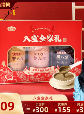 【胡可直播间】燕之坊八宝全家礼1.35kg*1