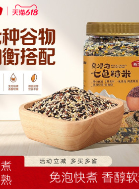 燕之坊_免泡七色糙米2斤五谷杂粮米粗粮八宝米饭腊八粥黑米新米