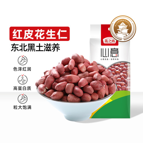 燕之坊红皮355g大粒干货花生米