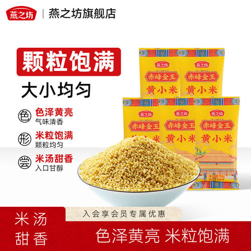 原产地直采 颗粒均匀 品质优良