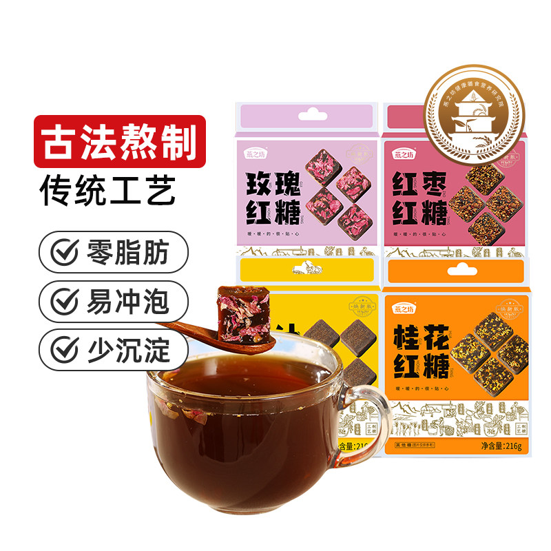 燕之坊甘蔗红糖块黑糖姜图片