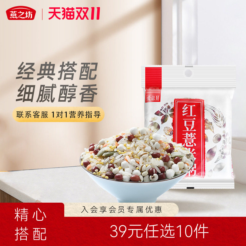 39元任选10件燕之坊红豆薏米粥150g营养粥五谷杂粮粗粮早餐粥