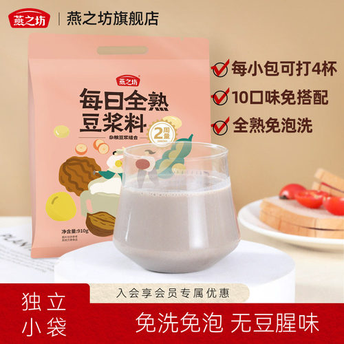 五谷杂粮豆浆包 多谷物均衡搭配