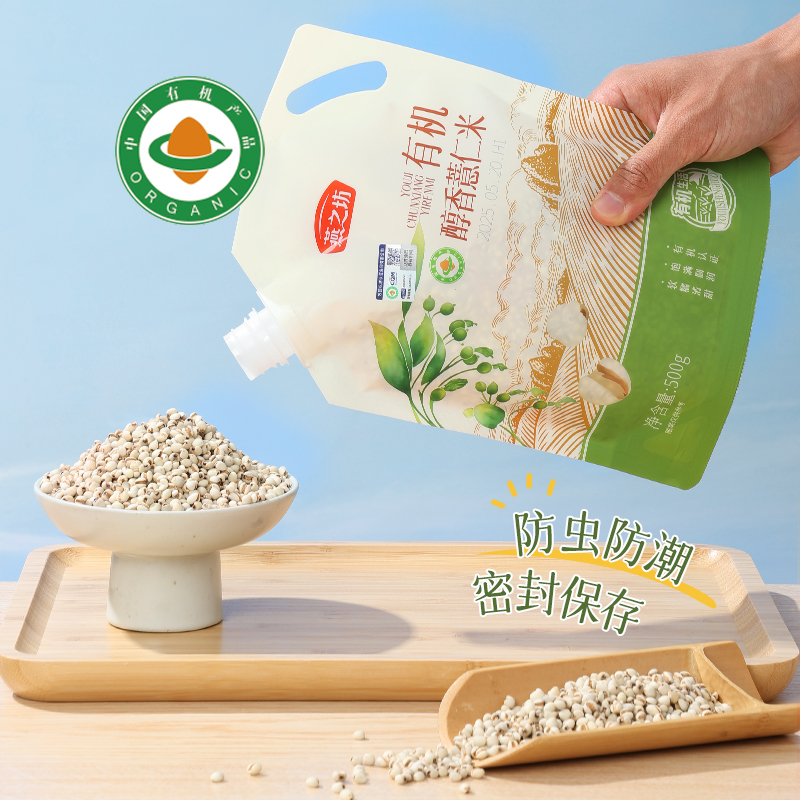 燕之坊-有机薏仁贡米500g/袋