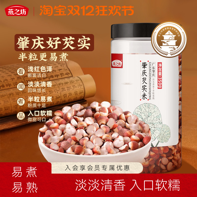 新鲜芡实米广东肇庆鸡头米