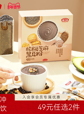 49元任选2件燕之坊核桃芝麻黑豆粉320g芝麻糊营养早餐冲饮