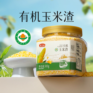 天猫U先燕之坊有机碎晶玉米渣500g新玉米碴子小粒玉细米糁