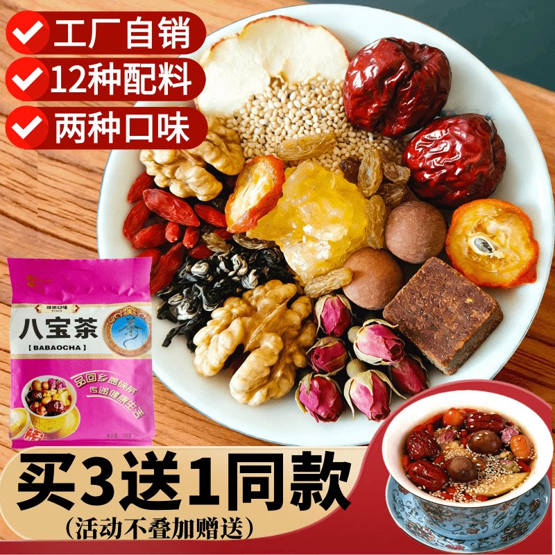手工八宝茶宁夏特产银川正宗吴忠盖碗茶三泡台罐罐茶枸杞红枣多种