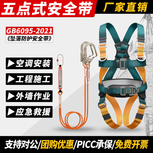 全身五点式高空作业安全带工地防坠落安全绳装备安全绳套装新国标