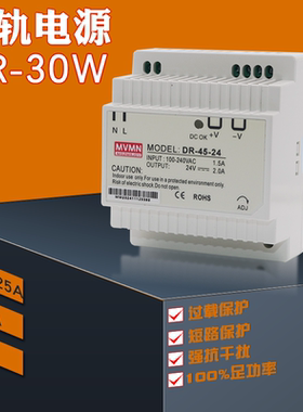 30W开关电源24V1.25A DC12V2.5A DC5V3A