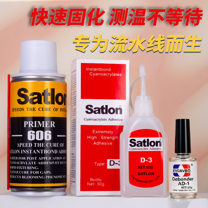 简单好用温升胶协达热电偶胶水