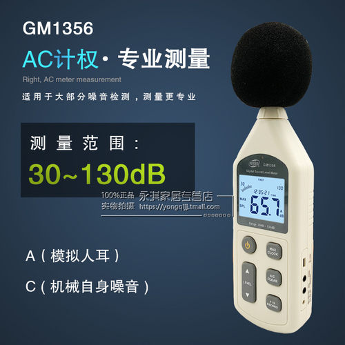 标智GM1356噪音计带USB接口连接电脑存储专业噪音计分贝仪声级计