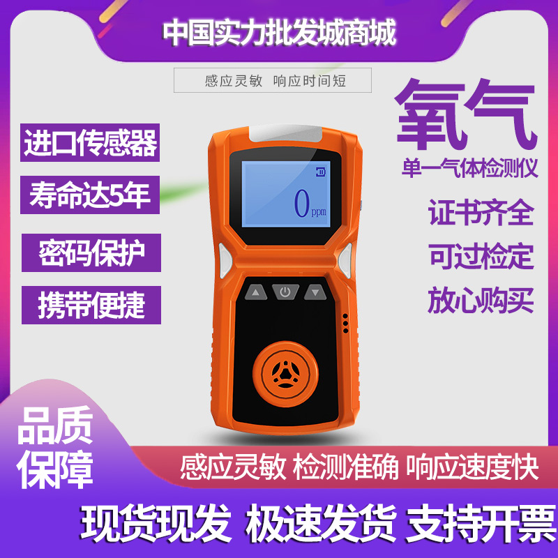 便携式ADKS-1防止缺氧报警器