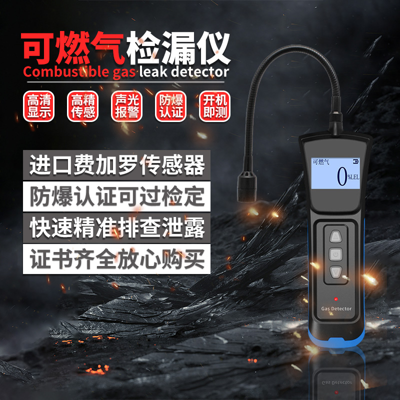 ADKS-1(EX)便携式可燃气体检漏仪检测仪液化气天然气泄漏报警器