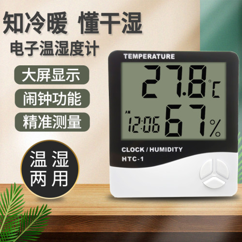 家用壁挂式温湿度计希玛便携式