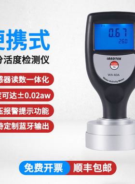 兰泰WA-60A水活度仪 高精度食品酱料饲料便携式活度水活性检测仪