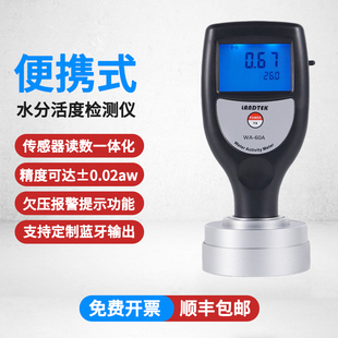 兰泰WA-60A水活度仪 高精度食品酱料饲料便携式活度水活性检测仪