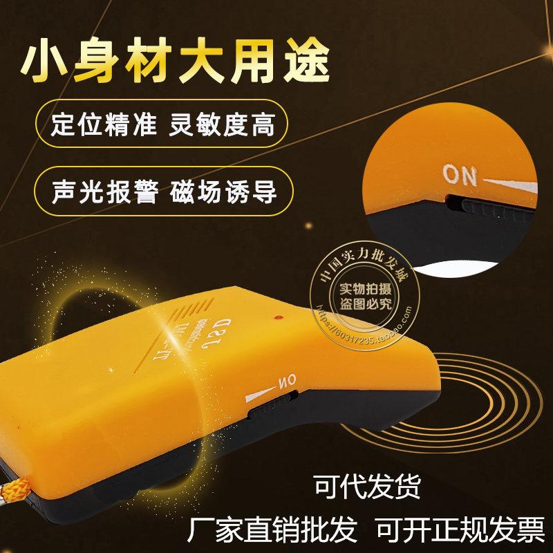 ty20mj检针器金属高精度手持