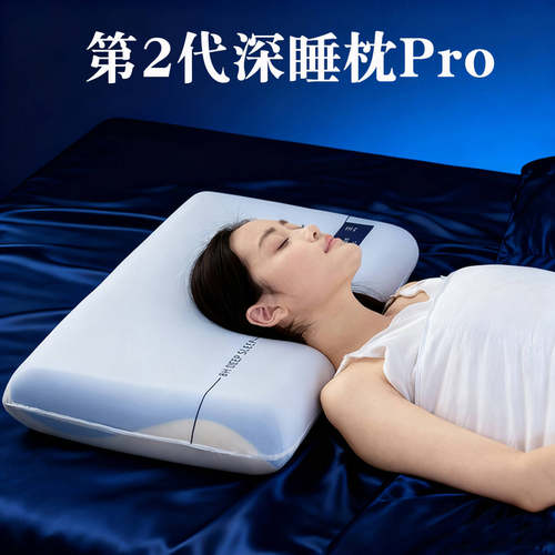 星球深睡枕pro记忆棉枕头酒店用