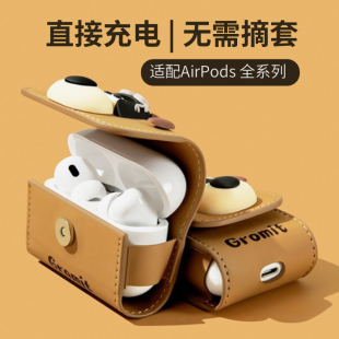 ApexTech 掌门狗 磁吸锁扣 赠挂绳 防摔皮革 AirPodsPro2代皮质保护壳 顺丰 苹果耳机AirPods三代保护套