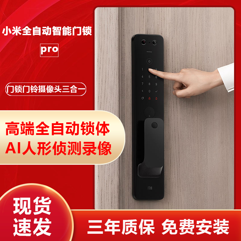 小米智能门锁pro摄像头,小米10pro摄像头参数 小米全自动智能门锁pro指纹密码防盗电子门铃nfc米家摄像头监控